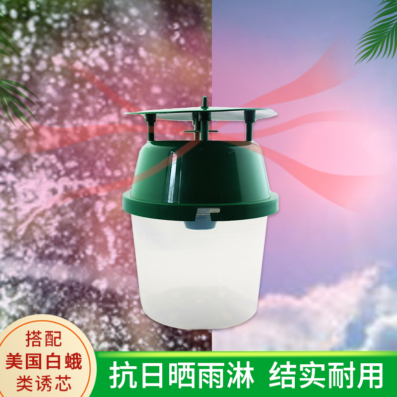 中捷四方桶型诱捕器短腿美国白蛾诱捕装备