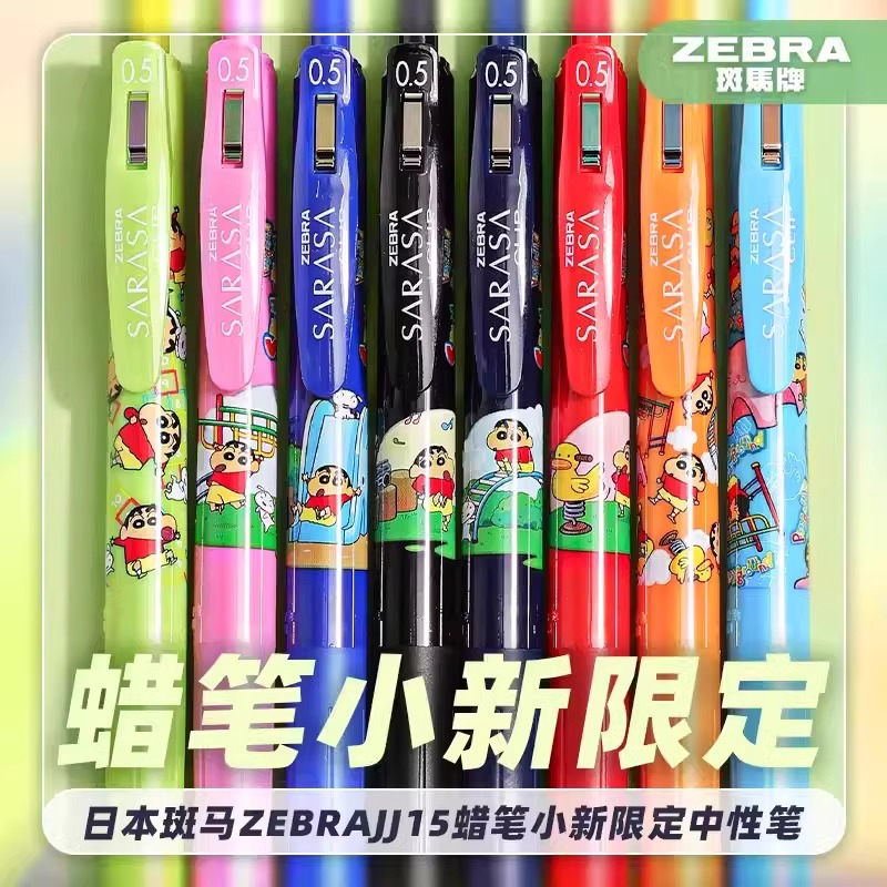 日本zebra斑马蜡笔小新联名中性笔限定款JJ15按动水笔野原新之助小白可爱日系动漫淡彩软头荧光笔记号笔套装