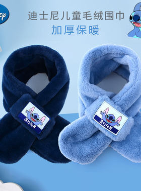 迪士尼毛绒围巾脖套加绒加厚