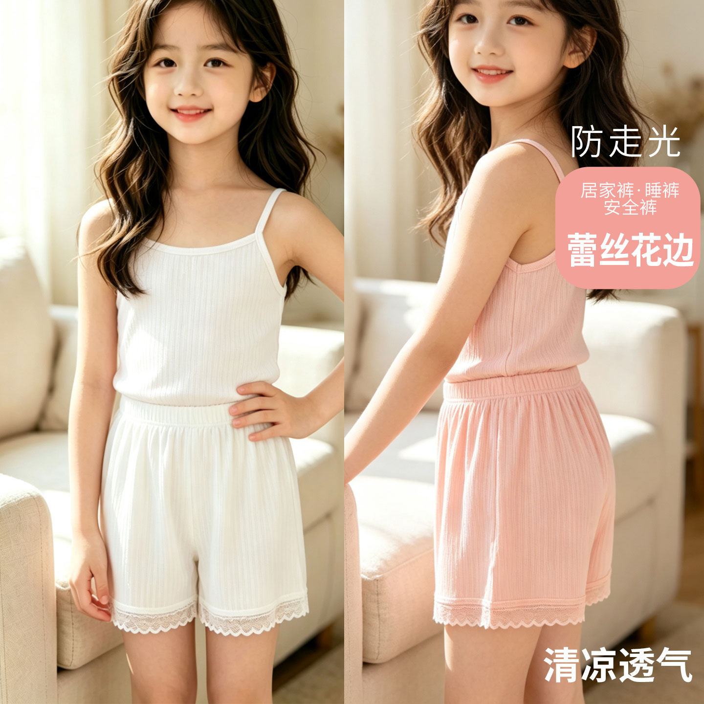 女童夏季防走光蕾丝打底短裤图片