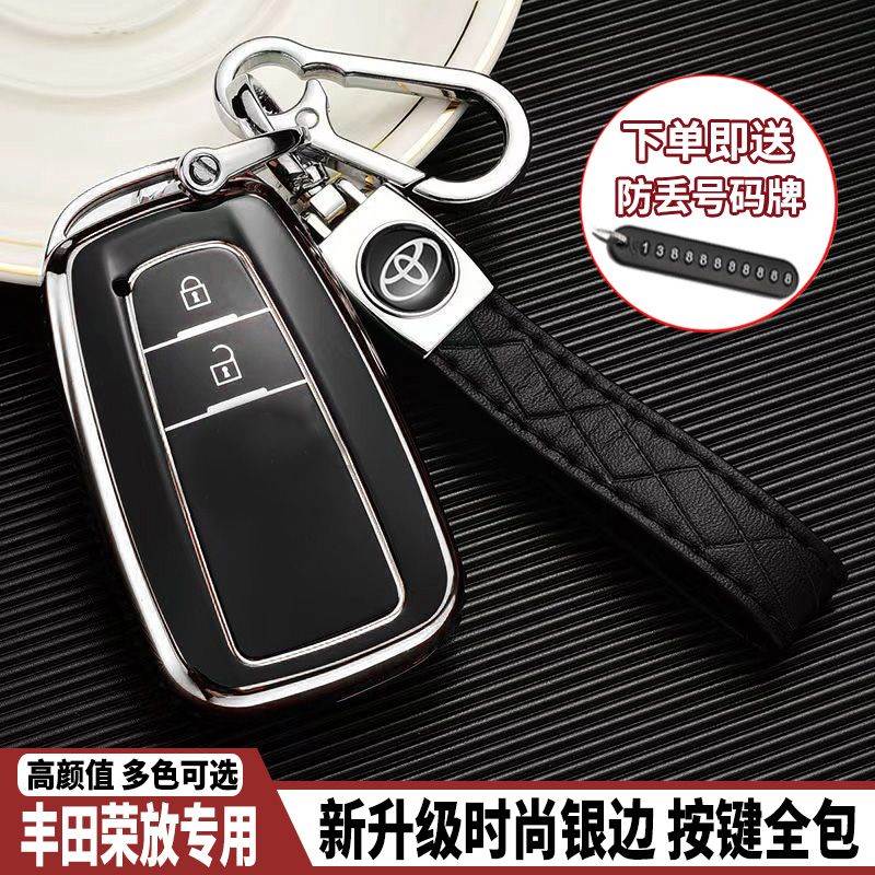 钥匙套适用2023款荣放RAV422款双擎专用钥匙包钥匙扣高档全包男女怎么看?