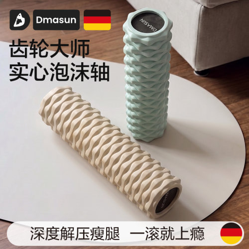 小齿轮泡沫轴深度按摩更高效