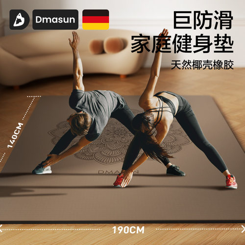 专业加大橡胶跳操瑜伽垫
