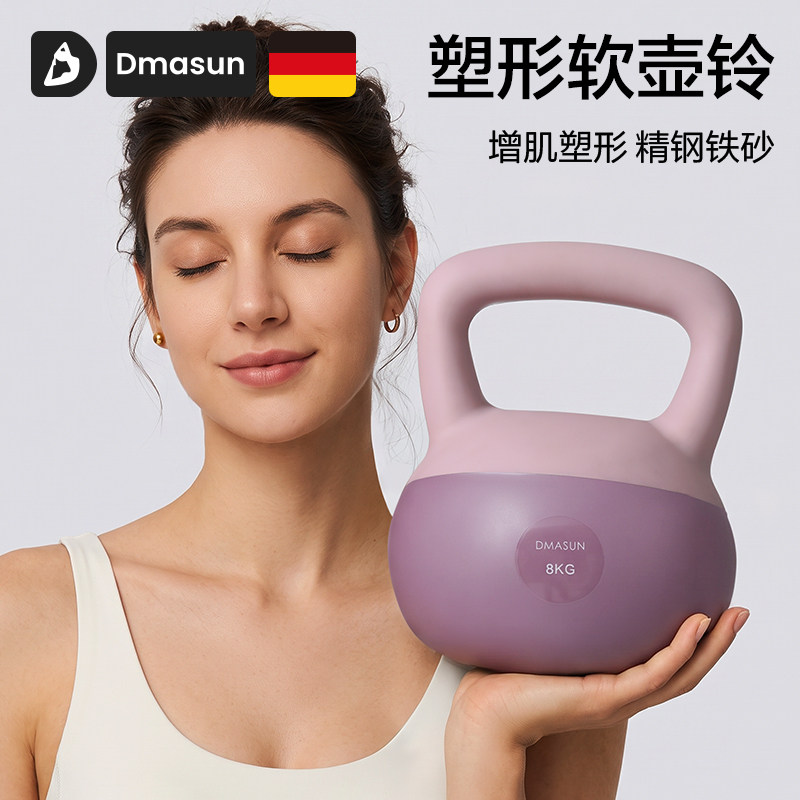 迪玛森壶铃女士健身家用提壶哑铃深蹲练臀翘臀力量训练器材软壶玲