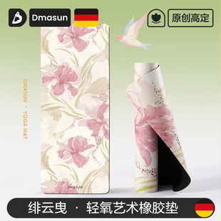 Dmasun瑜伽垫天然橡胶2025专业防滑减震静音必备好物加厚加大加宽