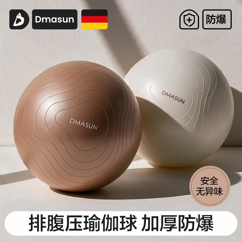 排腹压瑜伽球滚肚子盆底肌专用图片