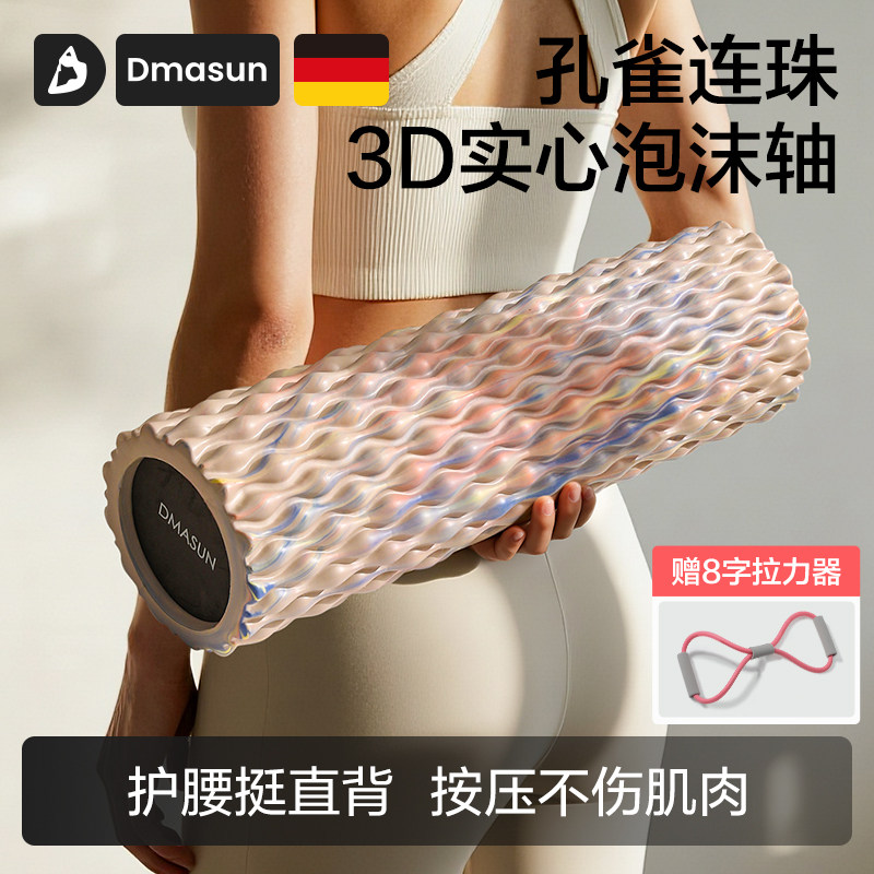 实心泡沫轴肌肉放松专业瘦腿滚轮狼牙棒滚背按摩健身辅助瑜伽器材,运动/瑜伽/健身/球迷用品,瑜伽舒展器/健康架,淘宝优惠券,粉丝福利购,淘宝优惠卷
