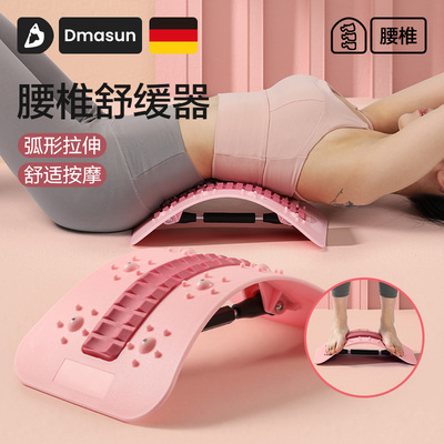 腰椎舒缓器腰部顶腰板拉伸按摩家用伸展器脊椎矫正瑜伽开背辅助器