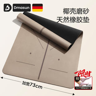 瑜伽垫防滑天然橡胶健身垫家用2025新款 女士专业减震静音瑜珈地垫