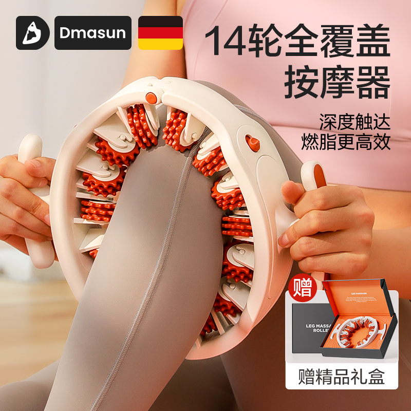 环形夹腿滚轮腿部按摩器经络疏通神器瘦小腿肌肉放松腿部放松神器