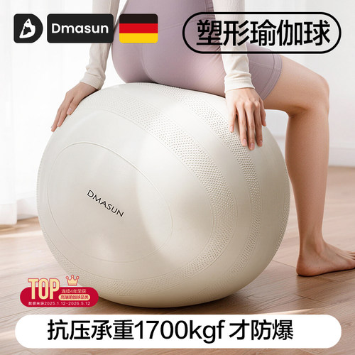 瑜伽球成人专用健身大球孕妇助产