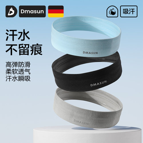 运动发带轻薄透气吸汗舒适