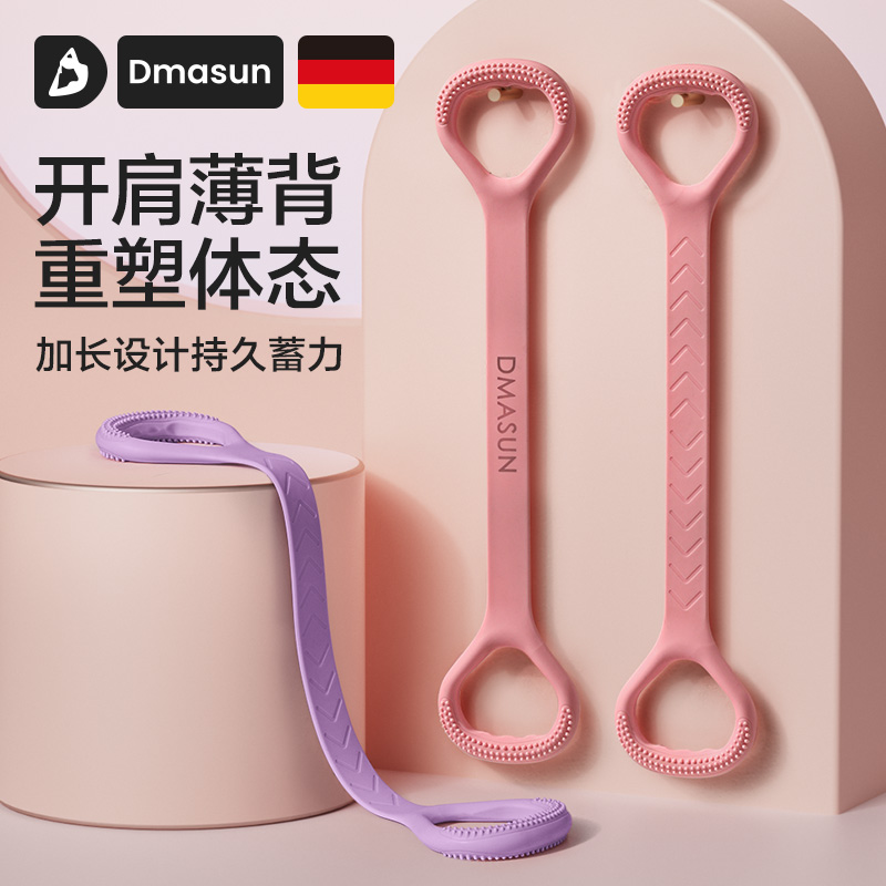 8字拉力器开背瘦手臂家用