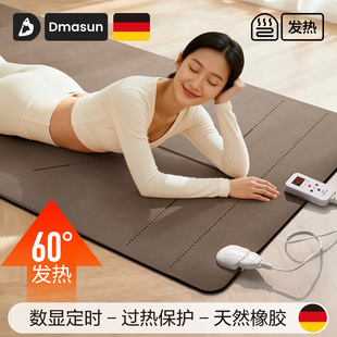 Dmasun加热天然橡胶专业防滑瑜伽垫石墨烯发热地垫家用冬季电热毯