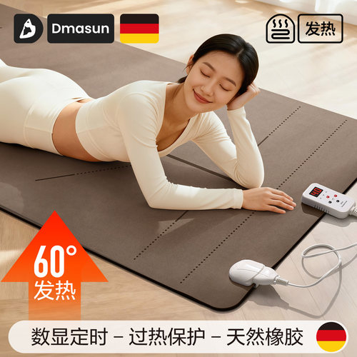 石墨烯加热磨砂椰壳橡胶瑜伽垫