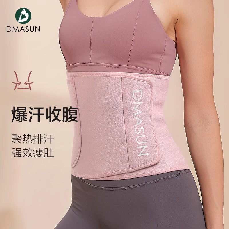 暴汗束腰带减肥健身腰带护腰深蹲运动训练收腹带束腹带瘦肚塑身女