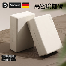 瑜伽砖女正品高密度成人舞蹈练功辅助工具儿童跳舞专用瑜珈砖块