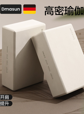 瑜伽砖女正品高密度成人舞蹈练功辅助工具儿童跳舞专用瑜珈砖块