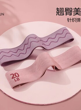 瑜伽弹力带臀部弹力圈健身训练女阻力带力量训练拉伸练臀翘臀神器