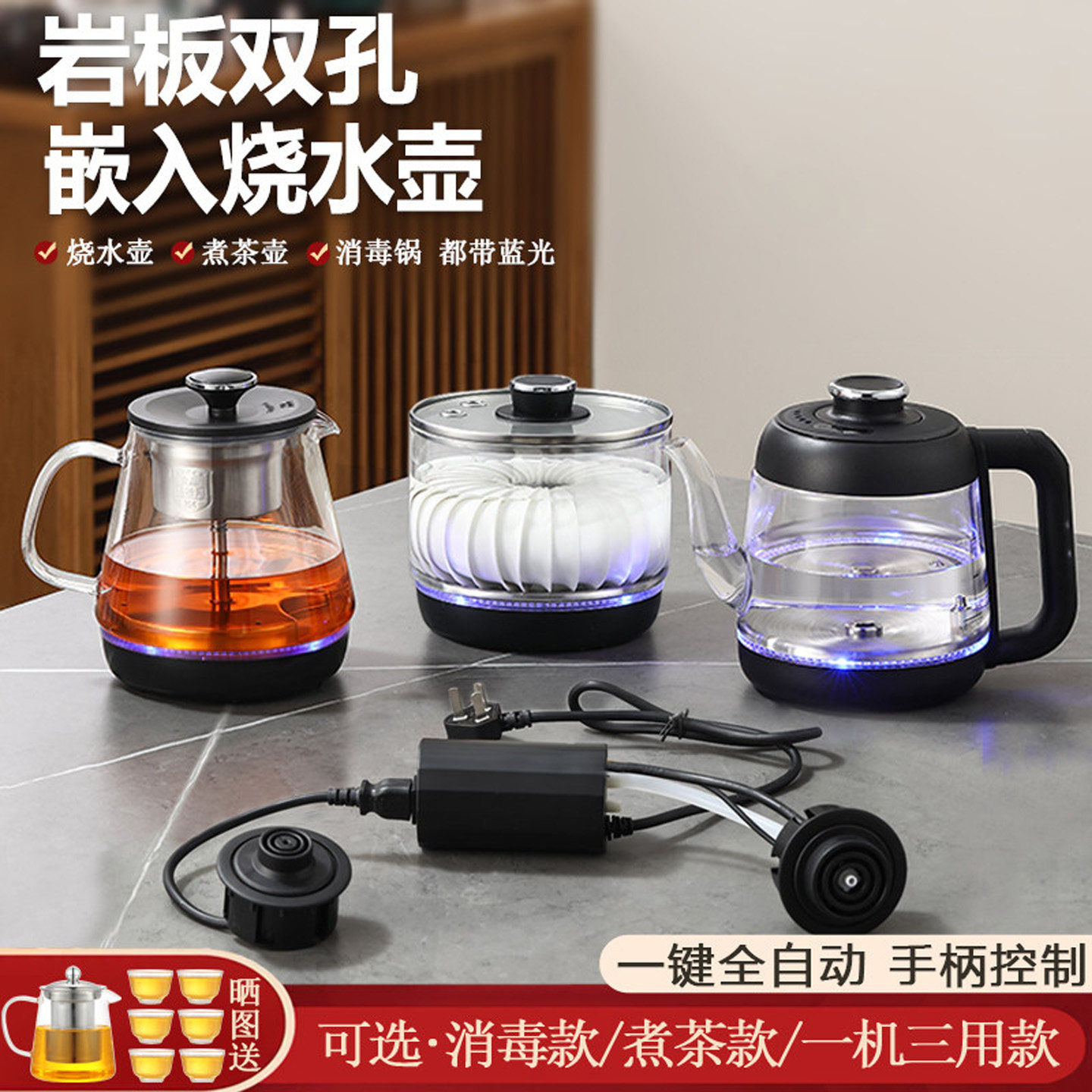 凯轩隐藏式暗装电茶炉手柄上水电热烧水壶岩板茶桌专用一体茶具