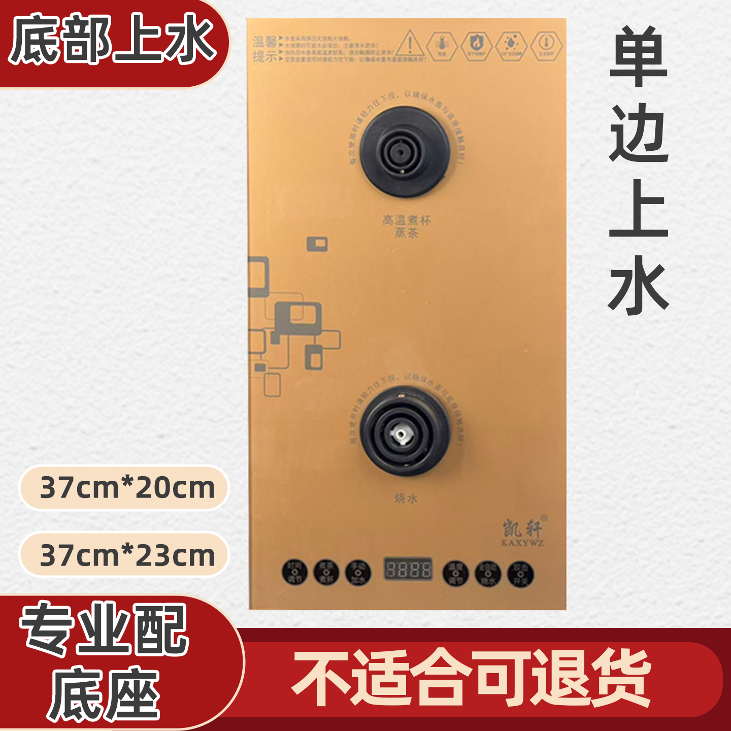 37x2023电茶炉全自动底部上水嵌入式底座茶桌电热烧水壶茶台配件
