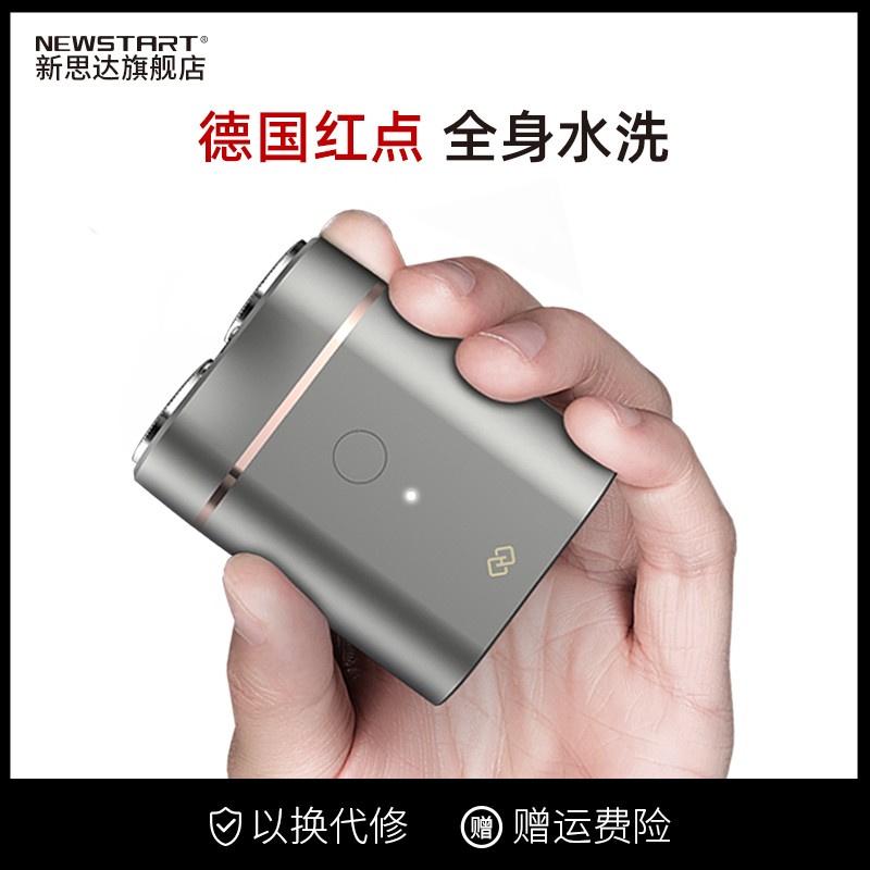 焕醒男士跟屁虫便携电动剃须刀全身水洗磁吸刀头快充送男友礼盒装在类目 个人护理/保健/按摩器材, 清洁美容工具, 剃须刀中 - 来自Buy2taobao.com提供专业的淘宝代购服务