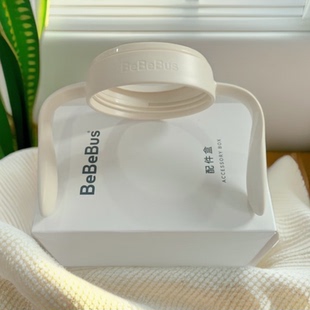 BeBeBus铂晶钻光奶瓶配件原装正品手柄 （彩虹学饮杯不适配）
