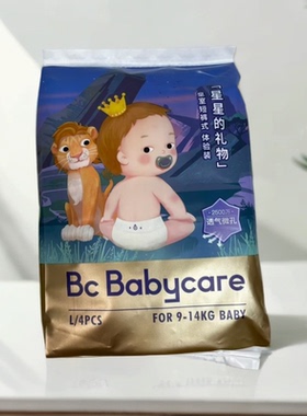 BBC皇室新升级星星的礼物纸尿裤拉拉裤超薄透气学步裤体验装柔软