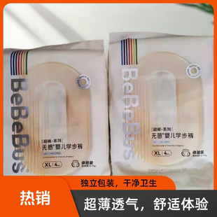 bebebus超裤拉拉裤试用装超薄透气纸尿裤新生婴儿尿不湿体验装