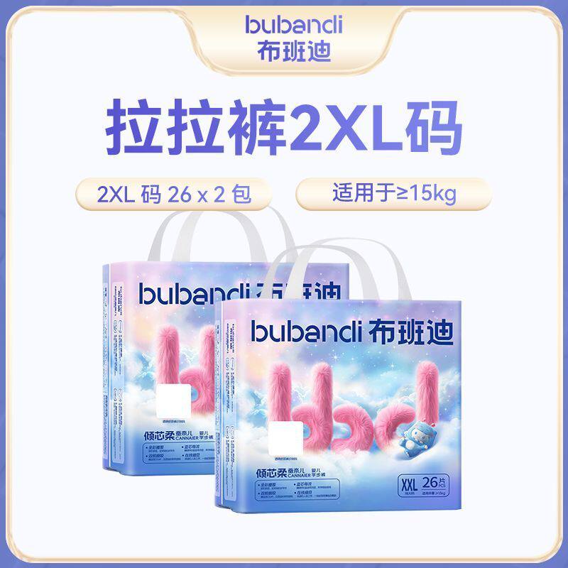 1包】布班迪倾芯柔纸尿裤婴儿超薄透气男女宝宝拉拉裤尿不湿轻薄