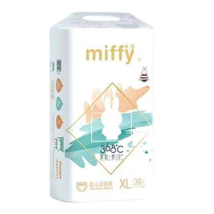 Miffy米菲宝宝多彩梦纸尿裤绵柔超薄拉拉裤XXL大码亲肤绵柔学步裤
