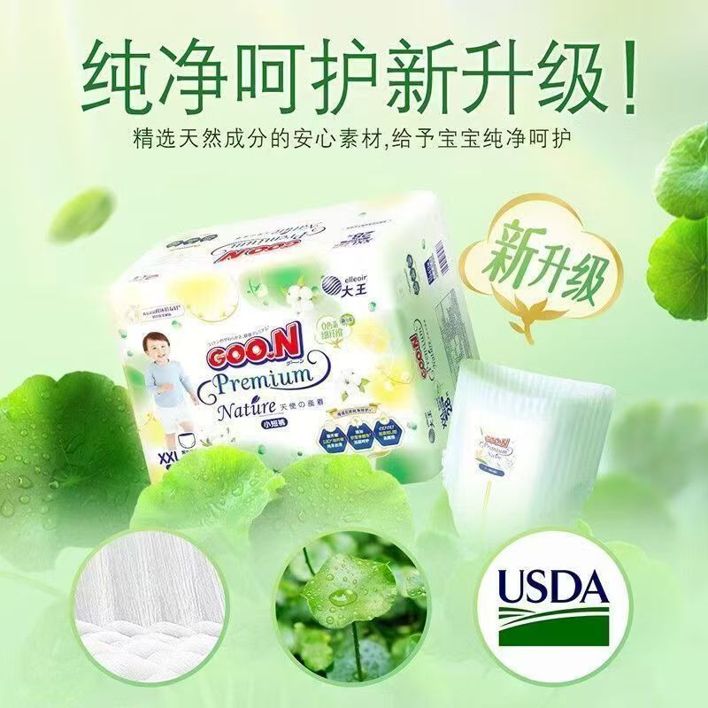 大王天使自然之恩系列纸尿裤拉拉裤婴幼儿尿不湿NB/S/M/L/XL/XXL