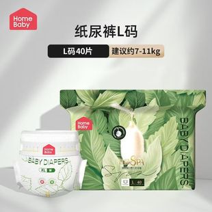 XXL婴儿纸尿裤 拉拉裤 男女宝宝尿不湿XL 家得宝蚕丝蛋白面膜裤 2提装