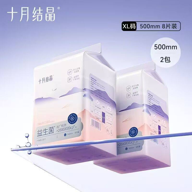 十月结晶益生菌产妇卫生巾棉柔透气产褥期恶露清洁产后专用姨妈巾