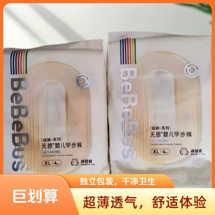 BeBeBus超裤纸尿裤小包装试用装S/M/L/XL透气超薄拉拉裤尿不湿