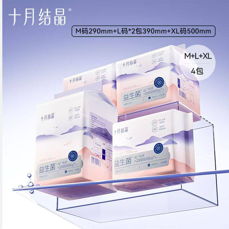 十月结晶益生菌产妇卫生巾产后专用排恶露坐月子用品女加长2包
