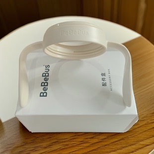 BeBeBus铂晶钻光奶瓶配件手柄原装正品（彩虹学饮杯不适配）