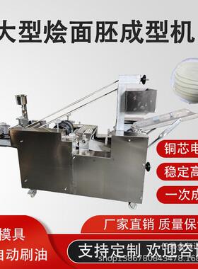 全自动烩面胚成型机扯面胚子机器仿手工拽面坯机一机多用面饼机