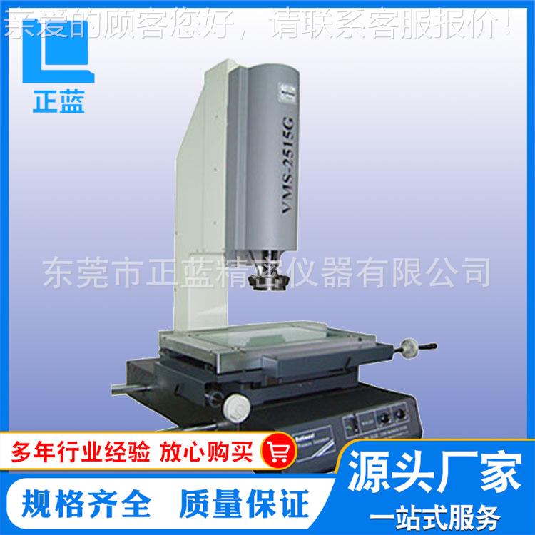 供应万濠二次元影像量测仪 二次元测量仪 2.5次元测试机