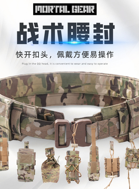 战术腰封九件套(长94-104cm左右）