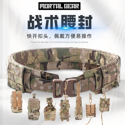 战术腰封九件套(长94-104cm左右）