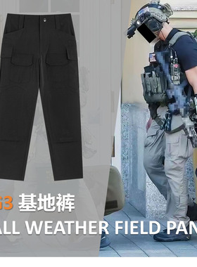 G3软壳基地裤BFC GEAR FIELD PANT橘皮四面弹面料作战裤