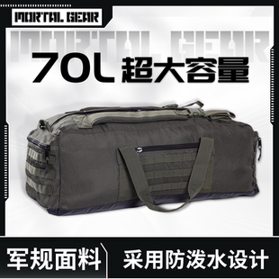MORTAL GEAR福利“大”装备包 户外收纳包背包旅行包行李包能折叠