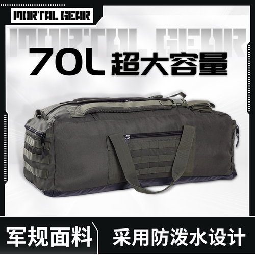 MORTAL GEAR福利“大”装备包 户外收纳包背包旅行包行李包能折叠