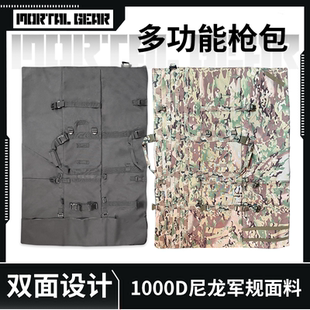 MORTAL GEAR 双面可变换迷彩多功能发射器收纳包可背负可做地垫