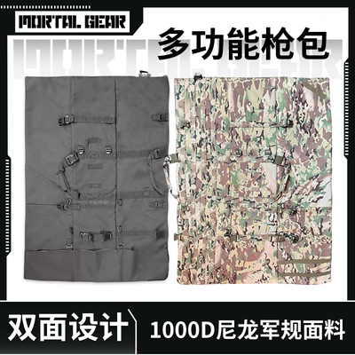 MORTAL GEAR 双面可变换迷彩多功能发射器收纳包可背负可做地垫