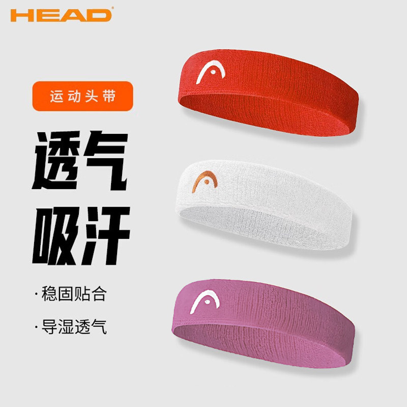 海德/HEAD网球羽毛球篮球跑步健身瑜伽运动头巾吸汗头带