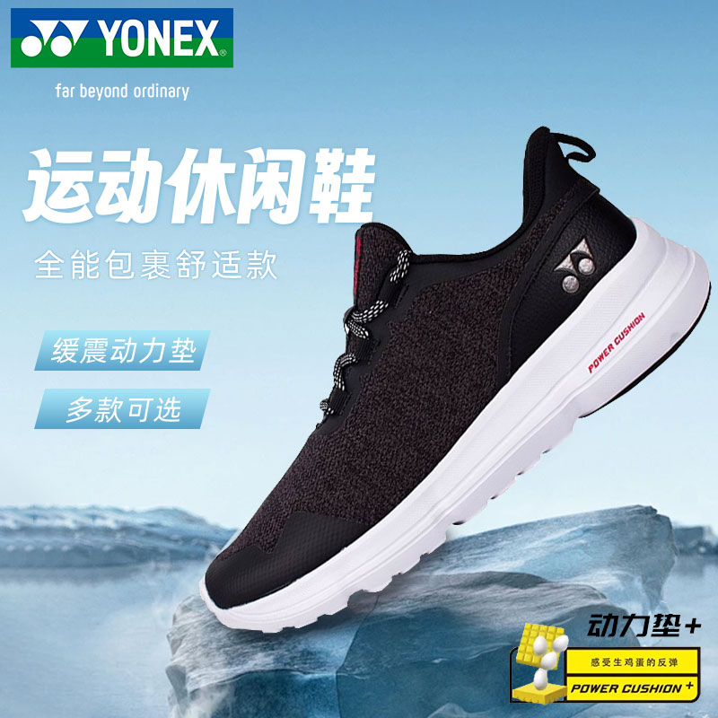 减震动力垫跑鞋YONEX/尤尼克斯