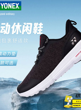 YONEX/尤尼克斯减震SHRD1MCR男款运动慢跑鞋轻盈减震跑步鞋yy