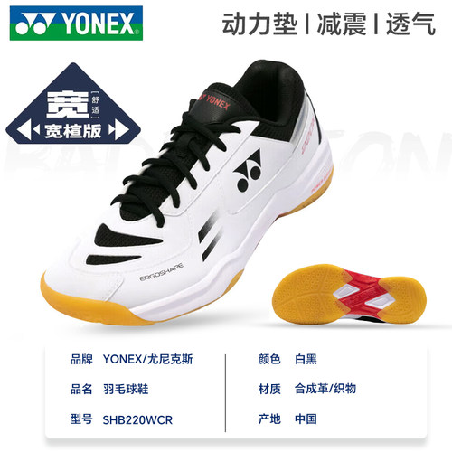 尤尼克斯专业羽毛球鞋